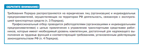 Водитель-наставник — обучение водителей